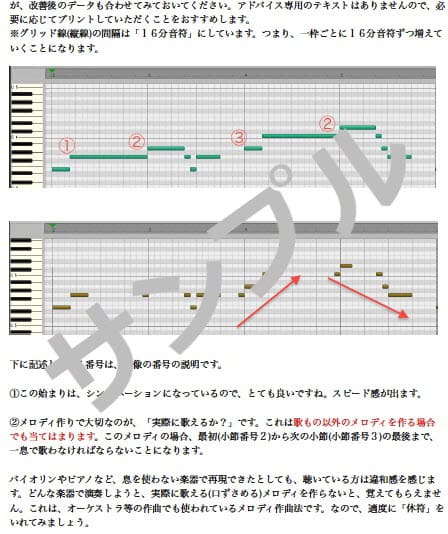 アドバイスサンプル